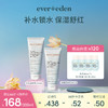 【套组】Evereden安唯伊小蓝家族婴儿水凝身体乳200ml*2件套 商品缩略图0