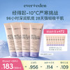 【套组】Evereden安唯伊胎脂极寒至臻丝绒保湿舒缓滋润身体乳200ml*2件套 商品缩略图1