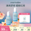【套组】Evereden安唯伊婴儿小蓝系列水凝舒缓爽身精华露118ml 2件 商品缩略图0