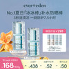 【套组】EVEREDEN婴儿冰冰棒水凝冰感防晒棒15.5g 2件 商品缩略图0