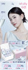 【FullyGift·半年抛】实用主义·套餐活动丨258/2副 338/4副（半年抛/一副包含2片） 商品缩略图0