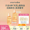 【套组】Evereden安唯伊婴儿抚触按摩油118ml*2/300ml+118ml/300ml*2 商品缩略图0