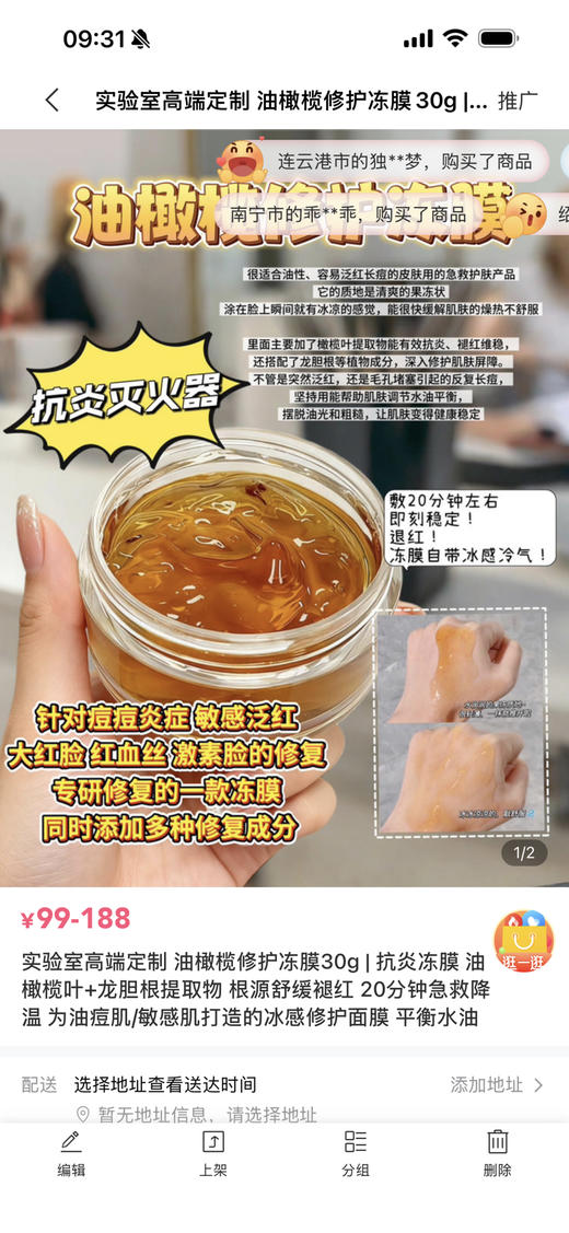 油橄榄冻膜王炸福利，4个打包 商品图0