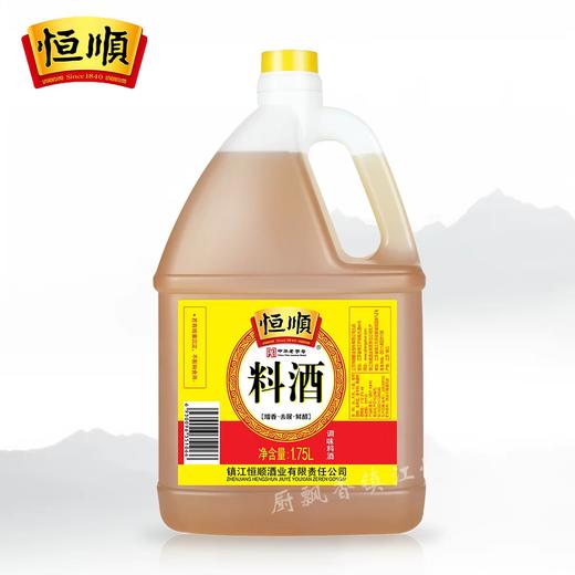 恒顺料酒1.75L 商品图0