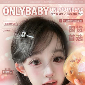 【活动】onlycon半年抛活动