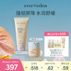 【套组】Evereden安唯伊胎脂系列2件套 胎脂面霜2号50ml/胎脂面霜3号至臻款+胎脂身体乳200ml 商品缩略图0