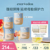 【套组】Evereden安唯伊婴儿星品面霜亲护胎脂保湿面霜50ml*2件套 商品缩略图4