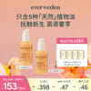 【套组】Evereden安唯伊婴儿抚触按摩油118ml*2/300ml+118ml/300ml*2 商品缩略图1