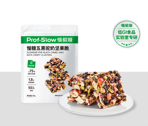 买2送1 五黑驼奶坚果脆 80g*13包/盒  A-5757 （效期26-11） 商品图1