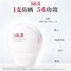 SK-II  光蕴清透防晒乳 商品缩略图0