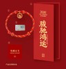 春晚爆款！2026马年春晚生肖手串 含20粒足金转运珠 总台官方正品预定！ 商品缩略图9