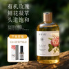 S光阴小驻有机种植大马士革玫瑰精露 买大送小 头道饱和纯露 补水面膜 细嫩肌肤 商品缩略图0