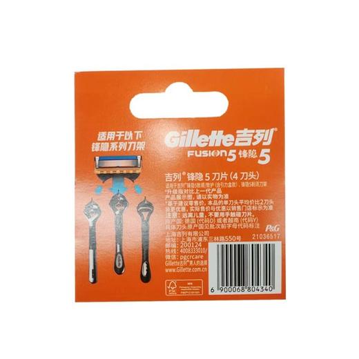 吉列锋隐手动刀片（4刀头）. 商品图1