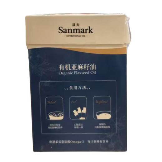 晟麦有机亚麻籽油5ml*21支 商品图1