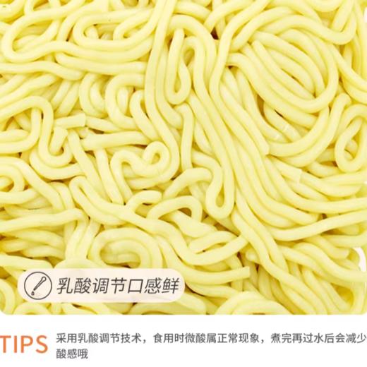 【套餐】XO酱味车仔面 1份 + 怡宝至本 柠檬茶450ml一瓶 商品图2