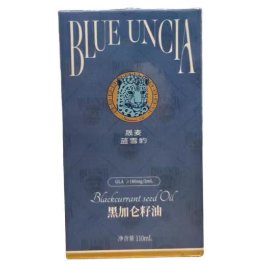 晟麦黑加仑籽油 110ml/盒 商品图0