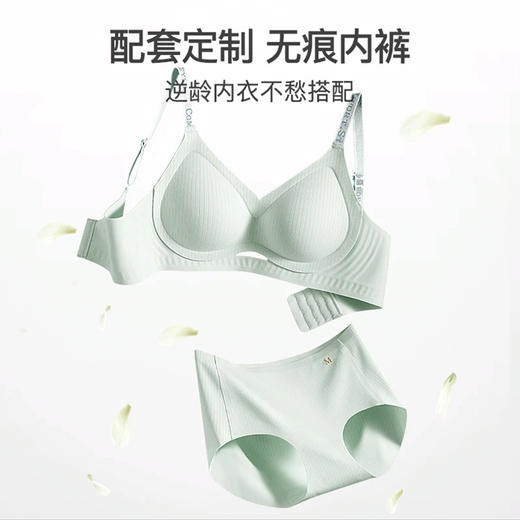 【限时109元4套「内裤+内衣」】【门店线下款】维妮芳反重力双提拉内衣套装 商品图2