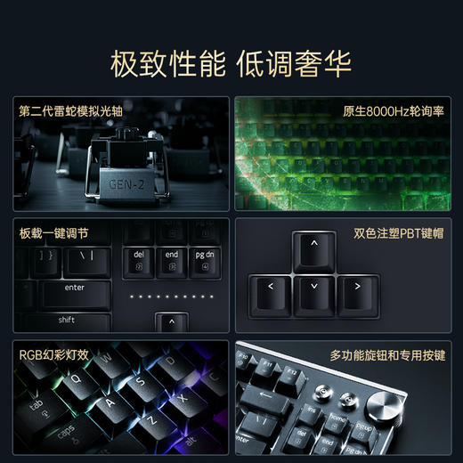 Razer雷蛇猎魂光蛛SE Signature Edition 8KHz键盘【雷蛇官方直营，5年有限质保】 商品图3