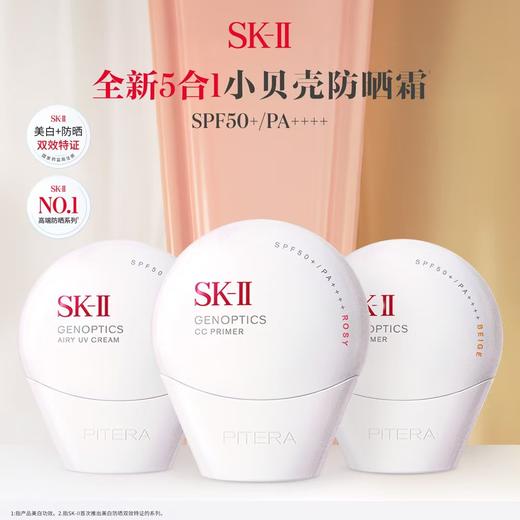 SK-II  光蕴清透防晒乳 商品图1