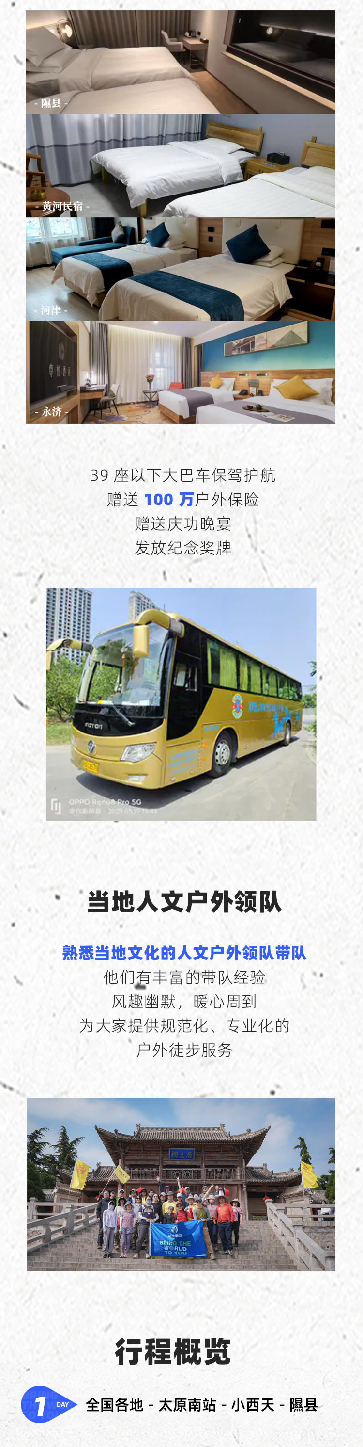 路线亮点 7