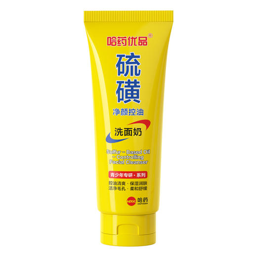 【39.9元拍一发三】哈药优品硫磺净颜洁面控油洗面奶男女通用 商品图5