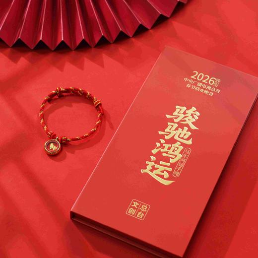 春晚爆款！2026马年春晚生肖手串 含20粒足金转运珠 总台官方正品预定！ 商品图10