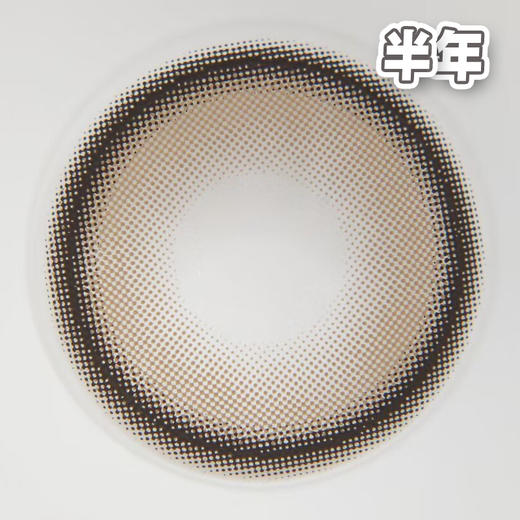 A18焦糖小丸子 褐棕色 14.2mm【1片装】进口-舒适推荐 / 半年抛 商品图3