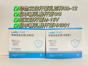 ³【每袋含200亿益生菌的儿童敏敏菌】动物双歧杆菌乳亚种Bb-12+鼠李糖乳酪杆菌GG+短双歧杆菌M-16V+赢李糖乳酪杆菌HN001 2g*20袋/盒 XN03-CRMM-YSY