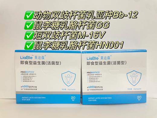 ³【每袋含200亿益生菌的儿童敏敏菌】动物双歧杆菌乳亚种Bb-12+鼠李糖乳酪杆菌GG+短双歧杆菌M-16V+赢李糖乳酪杆菌HN001 2g*20袋/盒 XN03-CRMM-YSY 商品图0