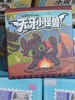 无牙小龙龙-驯龙高手盲盒第二弹（6个/盒） 商品缩略图1