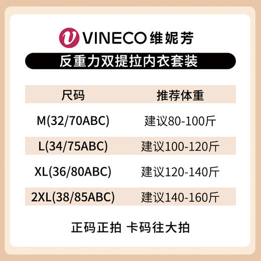 【限时109元4套「内裤+内衣」】【门店线下款】维妮芳反重力双提拉内衣套装 商品图1