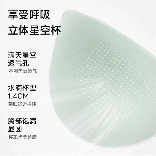 【限时109元4套「内裤+内衣」】【门店线下款】维妮芳反重力双提拉内衣套装 商品图8