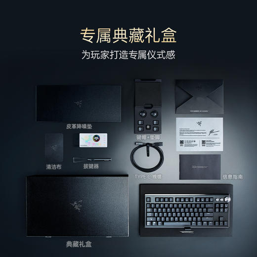 Razer雷蛇猎魂光蛛SE Signature Edition 8KHz键盘【雷蛇官方直营，5年有限质保】 商品图1