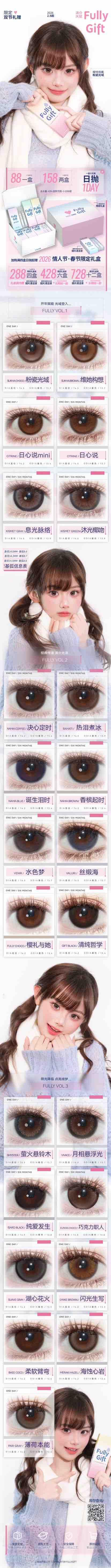 【FullyGift·日抛】实用主义·套餐活动丨158/2盒 288/4盒 428/6盒 728/12盒（日抛/一盒包含10片） 商品图1