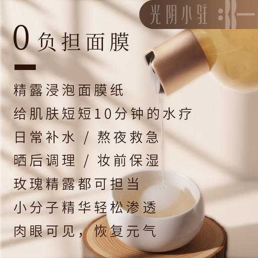 S光阴小驻有机种植大马士革玫瑰精露 买大送小 头道饱和纯露 补水面膜 细嫩肌肤 商品图2