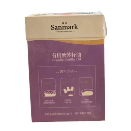 晟麦有机紫苏籽油 5ml*21袋 商品图1