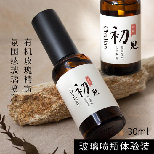 S光阴小驻有机种植大马士革玫瑰精露 买大送小 头道饱和纯露 补水面膜 细嫩肌肤 商品图4