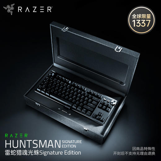 Razer雷蛇猎魂光蛛SE Signature Edition 8KHz键盘【雷蛇官方直营，5年有限质保】 商品图0