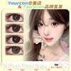 【限时活动】Fairycon日抛活动 商品缩略图0