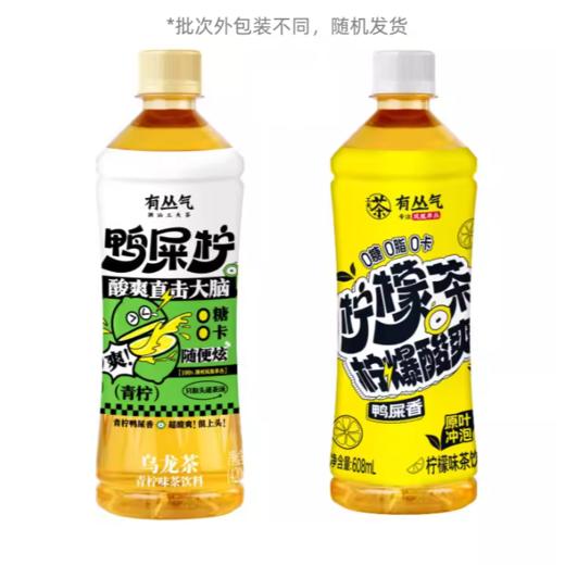 有丛气 鸭屎香乌龙茶饮料{青柠味} 0糖0脂肪608ml/瓶 商品图2