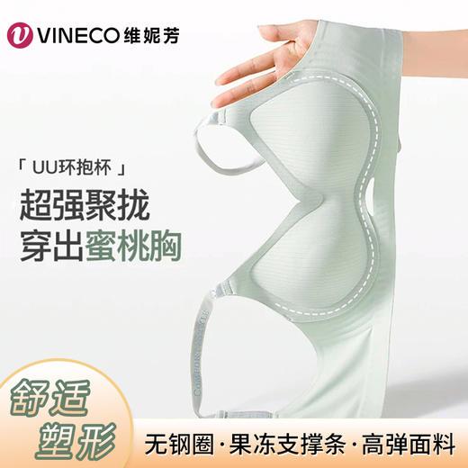 【限时109元4套「内裤+内衣」】【门店线下款】维妮芳反重力双提拉内衣套装 商品图3