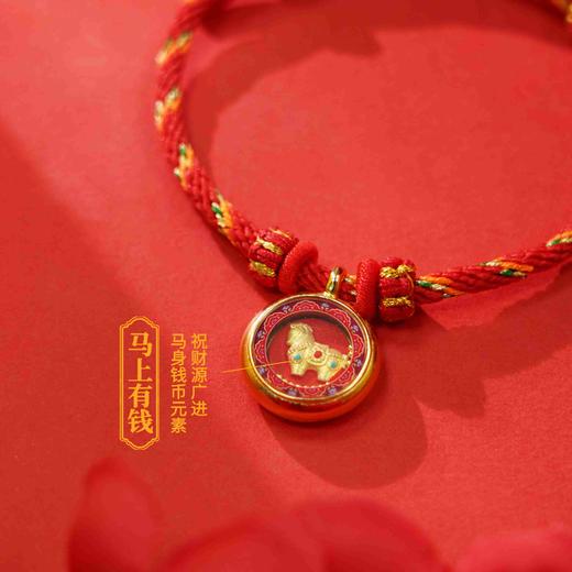 春晚爆款！2026马年春晚生肖手串 含20粒足金转运珠 总台官方正品预定！ 商品图4
