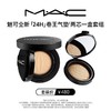 【店庆提前购】【爆】1楼MAC魅可定制无暇气垫霜 到手两芯一壳 商品缩略图1