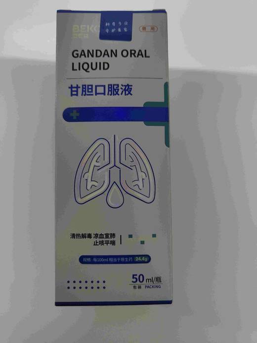 贝可益-甘胆口服液 50ml/瓶。2028年1月6号到期，功能与主治]清热解毒，凉血宣肺，止咳平喘。主治鸡传染性支气管炎与鸡毒支原体感染引起的肺热咳喘，犬传染性气管支气管炎引发的咳嗽。 商品图1