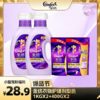 【醒粉福利28.9元5.6斤】金纺柔顺剂防褪色护型护色留香1kg*2+400g*2 商品缩略图0