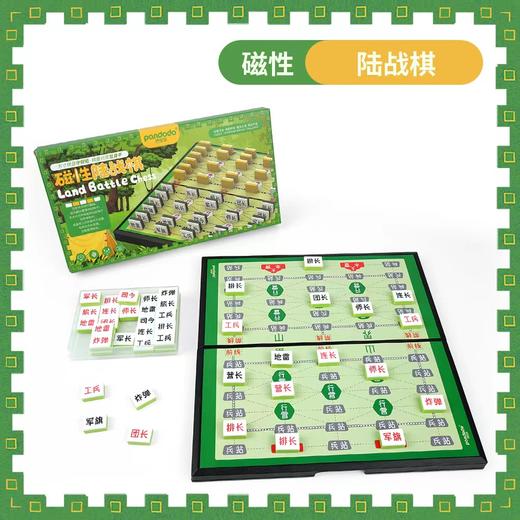 大盒陆战军棋（磁性）bj 商品图0