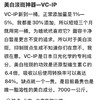 强推！猛料法国温泉水20%进口vcip白开水清透强光面膜素颜反光肤质细腻提升色阶镁白绝招凉感医美级焕白层层瓦解黑色素沉积 商品缩略图6