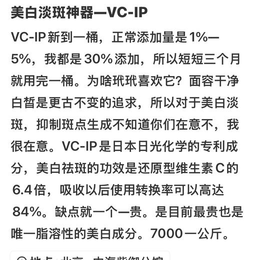 强推！猛料法国温泉水20%进口vcip白开水清透强光面膜素颜反光肤质细腻提升色阶镁白绝招凉感医美级焕白层层瓦解黑色素沉积 商品图6