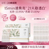 【三八焕新周】谷雨「美白次抛」光感美白密集舒护精华液1.5ml*30 15min速焕亮 21天稳透白 商品缩略图0
