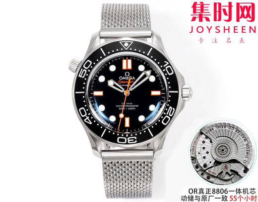 OR欧米茄海马300米系列 心想事“橙” 橙针款 米兰钢带 无历海马 8806一体机 男士腕表 表径42mm 商品图0